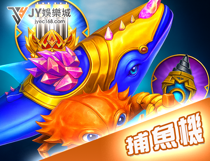 捕魚機